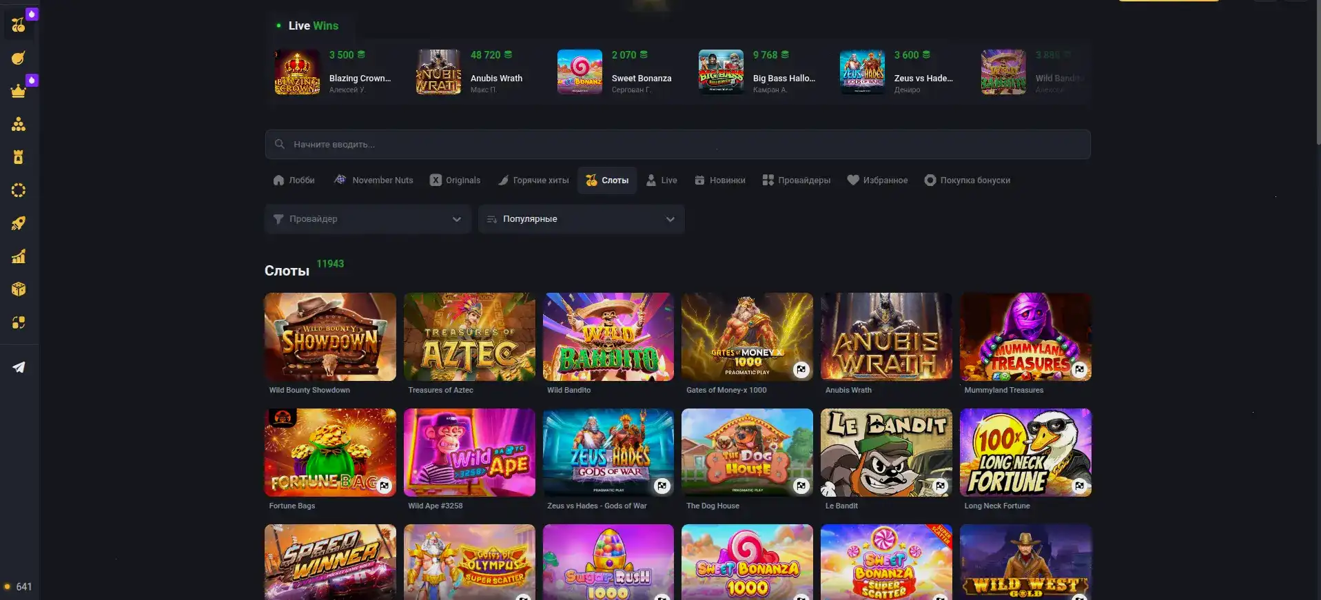 Интерфейс казино Вулкан 24 на компьютере